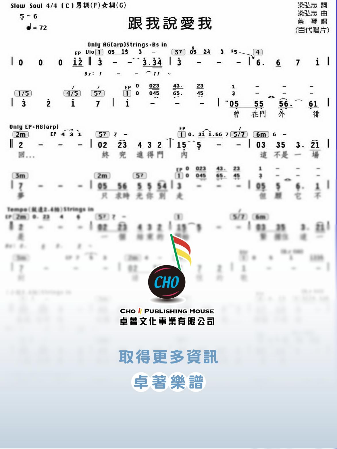 跟我說愛我